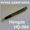 Hengda HD-584.      