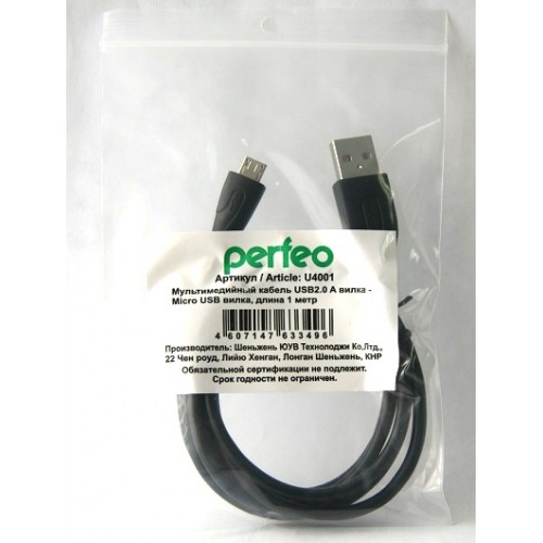  PERFEO USB2.0 AM->microBM, 1.0 (U4001)