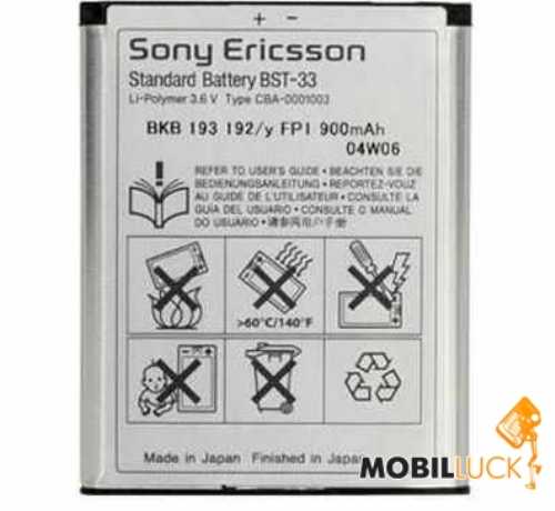 SONY ERICSSON K790i 095M.10Q3H 950mAh  : BST-33 .C1.01.334