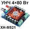 Усилители звука. Аналоговые, цифровые, предварительные: Модуль RS058. XH-M521. HiFi УНЧ на TDA7850. 4 х 80 Вт