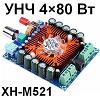  . , , :  RS058. XH-M521. HiFi   TDA7850. 4  80 