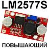 Radio-KIT :  , , :  RP098.  DC-DC  LM2577S. 4...30  (2,5 )