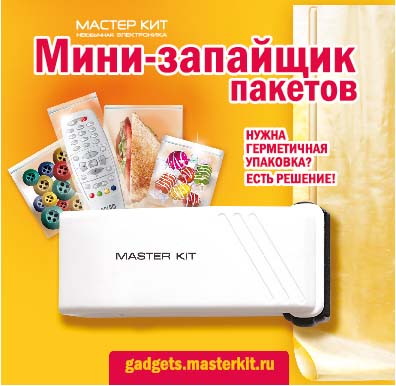 MT1088 - Мини-запайщик пакетов