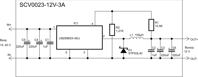Схема модуля SCV0023-12V-3A
