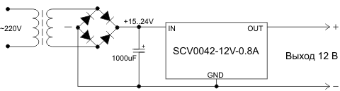 Схема подключения стабилизатора EK-SCV0042-12V-0.8A