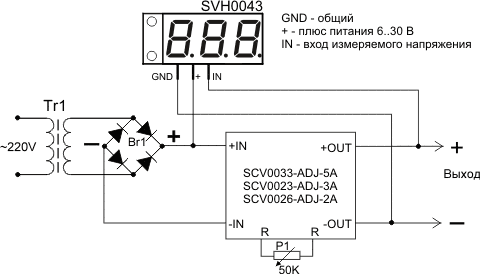 Включение вольтметра SVH0043 с регулируемым стабилизатором напряжения