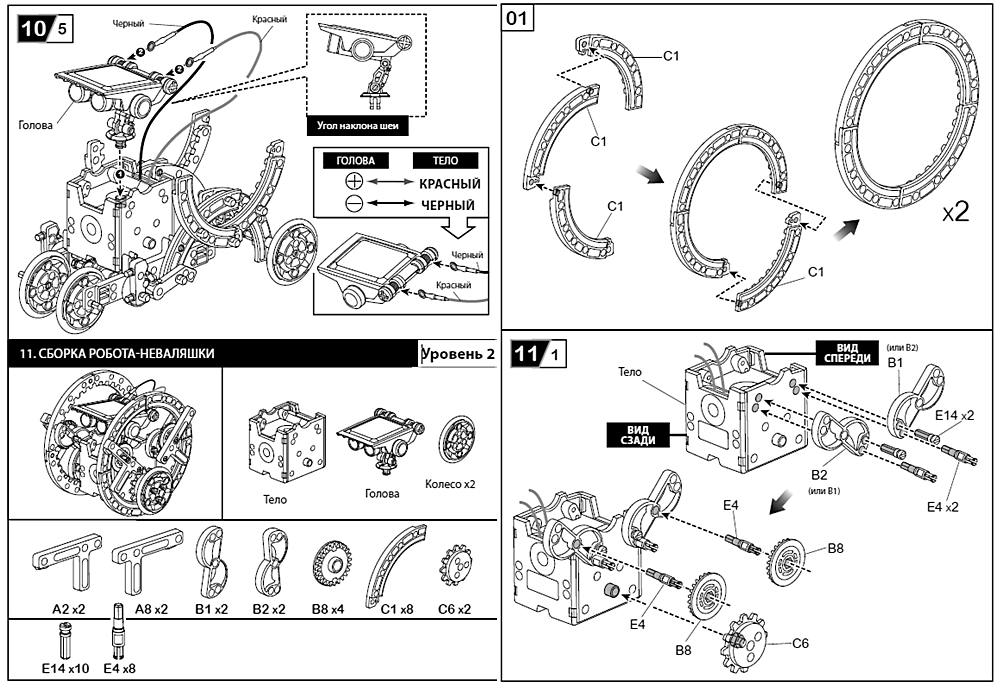  solar 14  1 DIY Robot KIT   