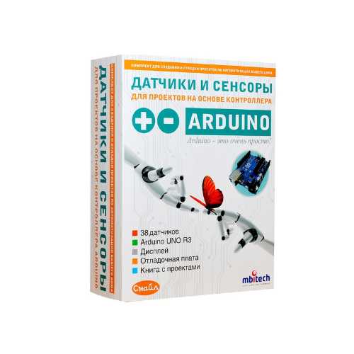 ДАТЧИКИ И СЕНСОРЫ для проектов на основе контроллера Arduino