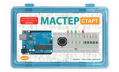 Мастер СТАРТ. Образовательный набор для проектов Arduino