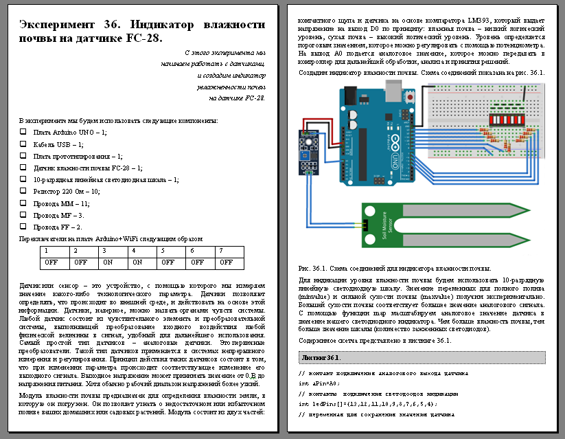    . 77   ARDUINO