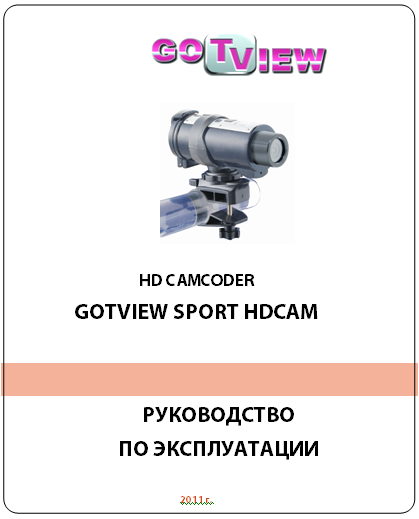 Gotview SPORT HDcam