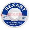  ,   ,    : REXANT 09-3003.     d=2,5  x 1,5 