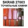 , ,    ,  : SKRAB 27003.   