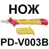 Изолированный (диэлектрический) инструмент до 1000 Вольт: PD-V003B Нож кабельный изогнутый (крюк) изолированный 1000В (28*170 мм) Pro