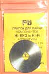   HI-END  HI-FI . 0,8 .  .  1,55 