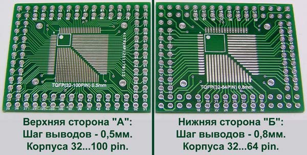 Комбинированный универсальный переходник - адаптер TQFP / QFP / LQFP / PLCC 32...100 pin/шаг 0, 5 мм и TQFP / QFP / LQFP / PLCC 32...64 pin/шаг 0, 8 мм.