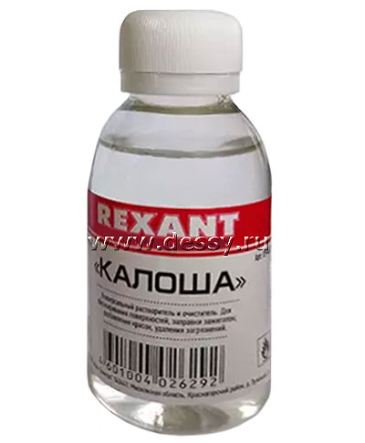 REXANT 09-4125. Бензин КАЛОША (флакон ПЭТ, 100 мл.)