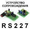  RS227.      