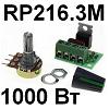 Radio-KIT :  , , :  RP216.3M.   1  220 .   