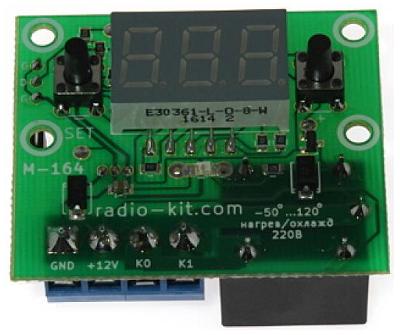 Модуль RA164M. Цифровой терморегулятор с LED индикатором 9 мм. Питание DC 12 В