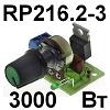  RP216.2-3