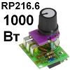 Радиоконструктор RP216.6. Регулятор мощности 1 кВт 220 В
