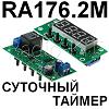  RA176.2M.    AC 220 ; 3  ( DC 12 )