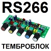 Радиоконструктор RS266. Стерео эквалайзер (темброблок) на 5 полос