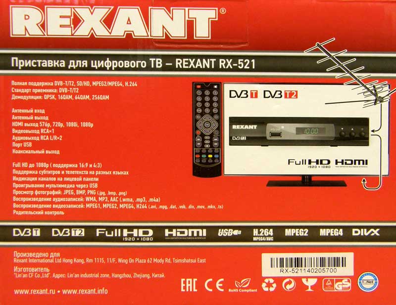  DVB-T2 RX-521 REXANT     