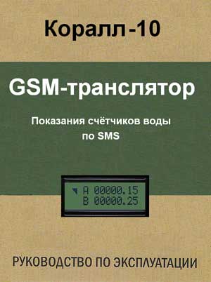 GSM- -10   .  RA001