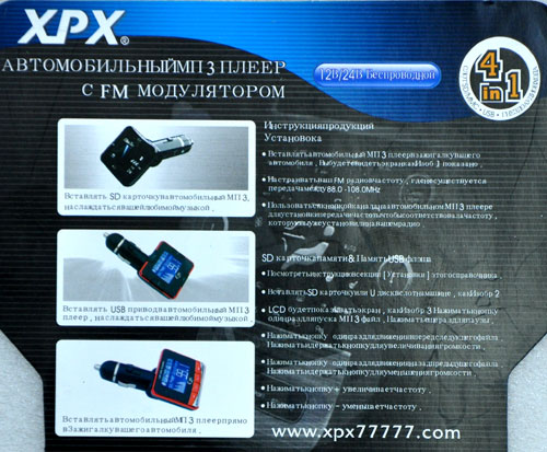 MP3 FM  XPX    .
