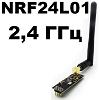 ,  , , :  RF059.  nRF24L01  . 2,4 . 1000 .