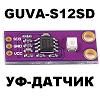 Radio-KIT : , , :  RI0133. GUVA-S12SD.  -