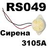  RS049. 3105A. 