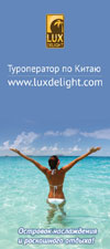    LUXDELIGHT